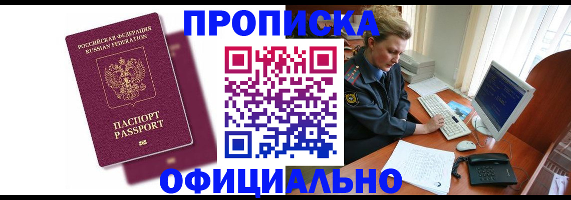 временная регистрация поиск в Усинске