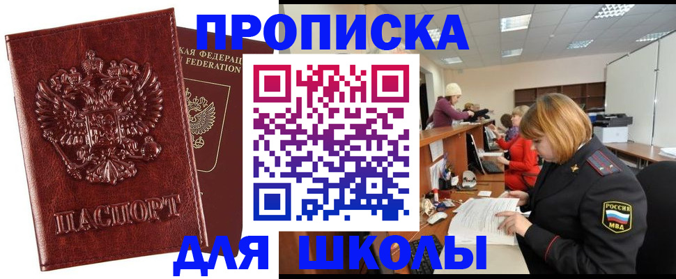 прописка для военкомата в Усинске