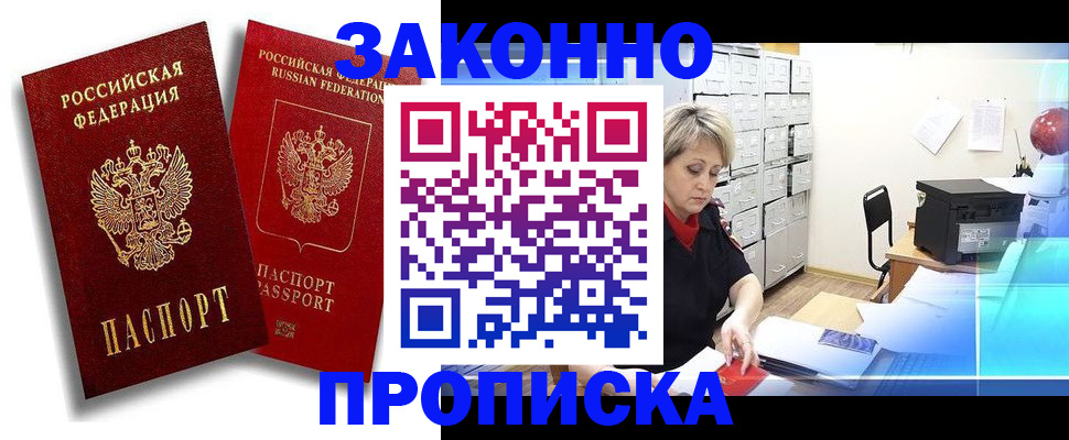 регистрация в Усинске