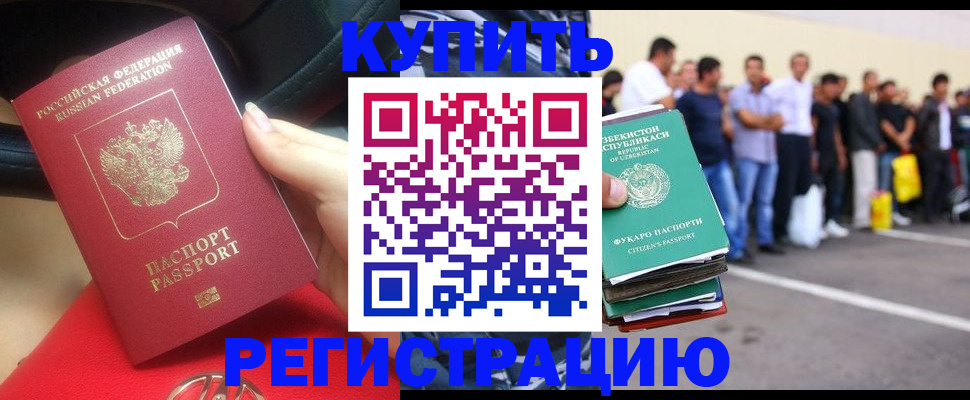 где прописаться в Усинске