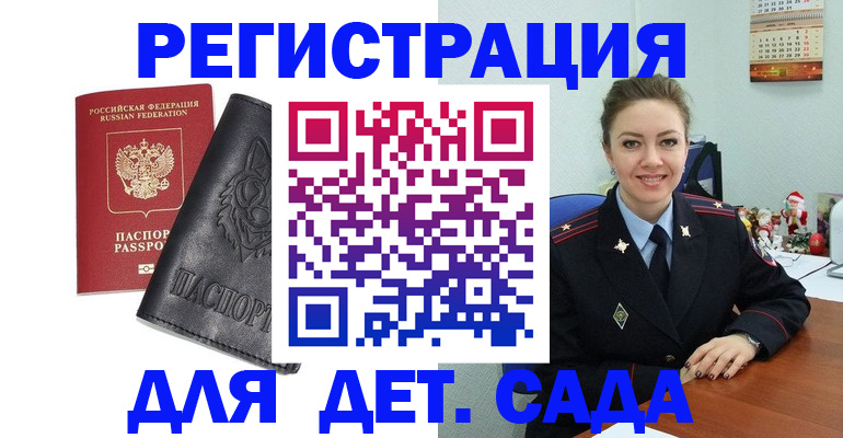 прописка поиск в Усинске