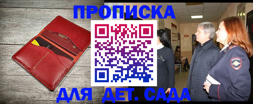 прописка законно в Усинске