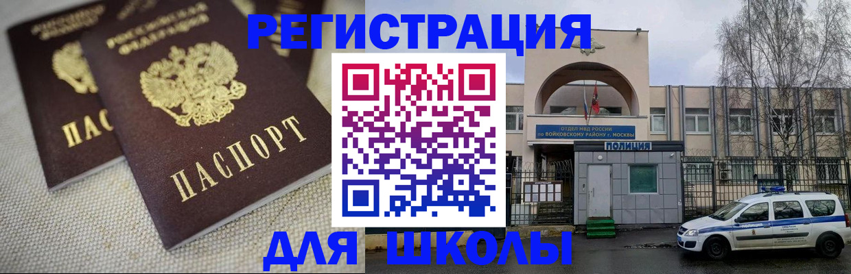 временная регистрация для всех в Усинске