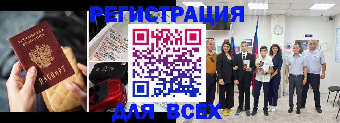 где прописаться в Усинске